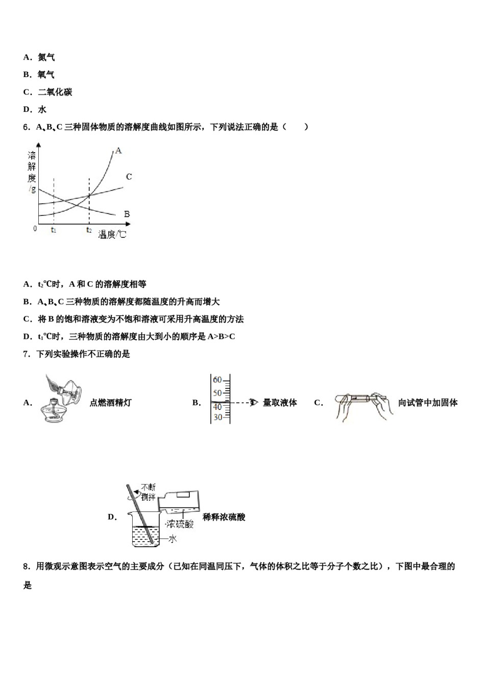 2023-2024学年湖南省株洲市醴陵市化学九年级第一学期期末达标测试试题含解析.doc_第2页