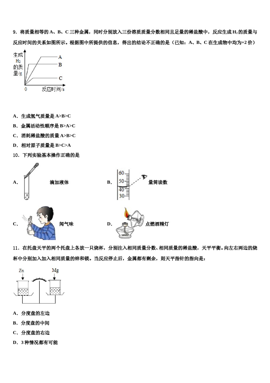 2023-2024学年湖南省湘潭市九年级化学第一学期期末学业质量监测试题含解析.doc_第3页