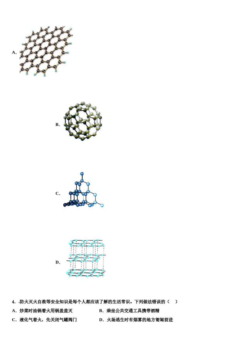 2023-2024学年湖南省湘西九年级化学第一学期期末复习检测试题含解析.doc_第2页