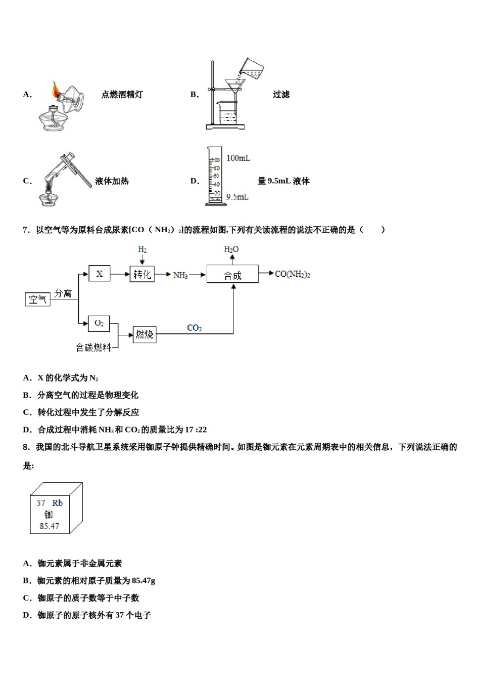 2023-2024学年湖南省芷江县岩桥中学九年级化学第一学期期末综合测试试题含解析.doc_第2页