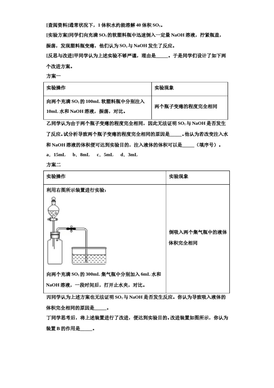 2023-2024学年湖南省邵阳市大祥区化学九上期中达标测试试题含解析.doc_第3页