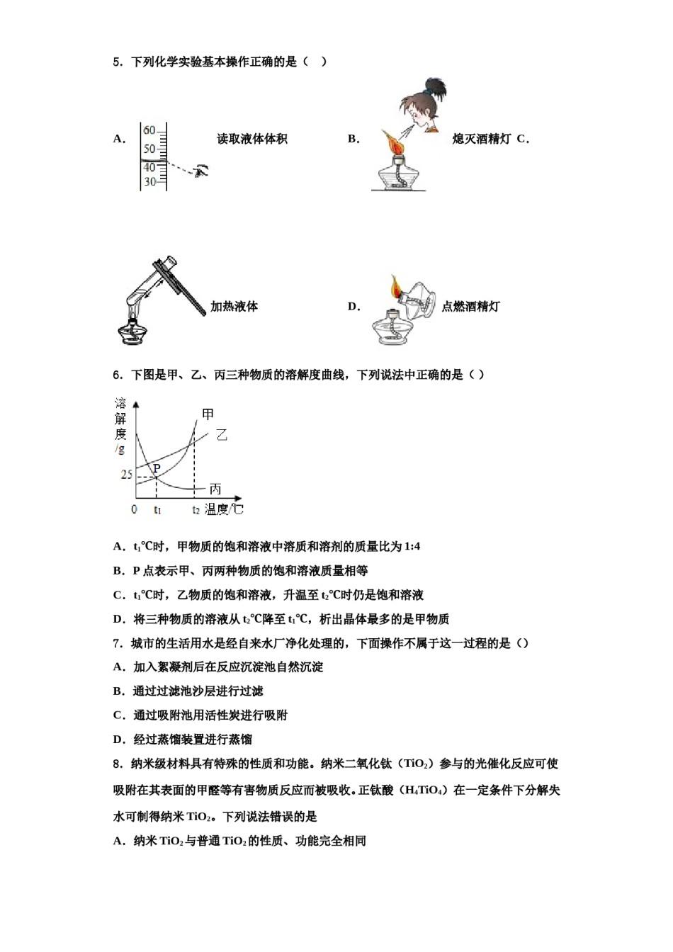 2023-2024学年湖南省长沙外国语学校化学九年级第一学期期中考试模拟试题含解析.doc_第2页