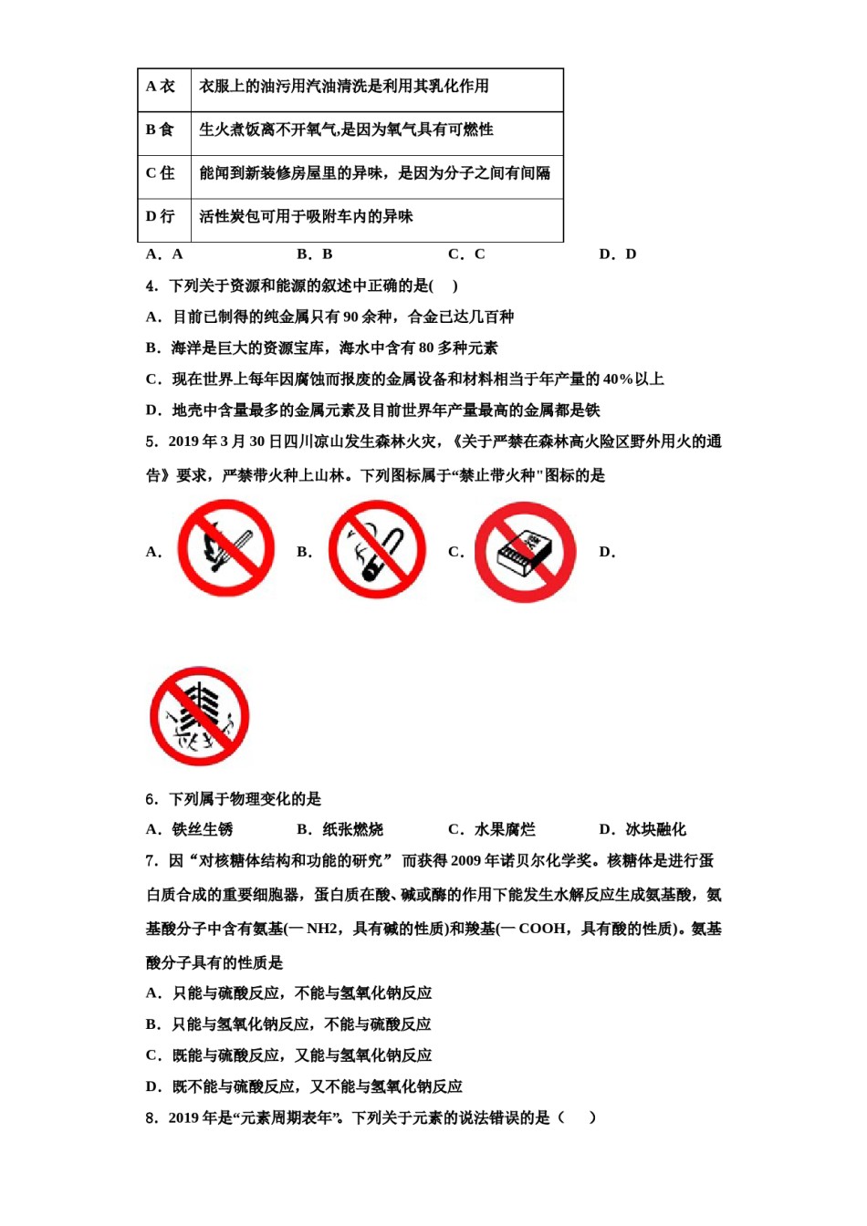 2023-2024学年湖南省长沙市实验中学化学九上期中联考模拟试题含解析.doc_第2页