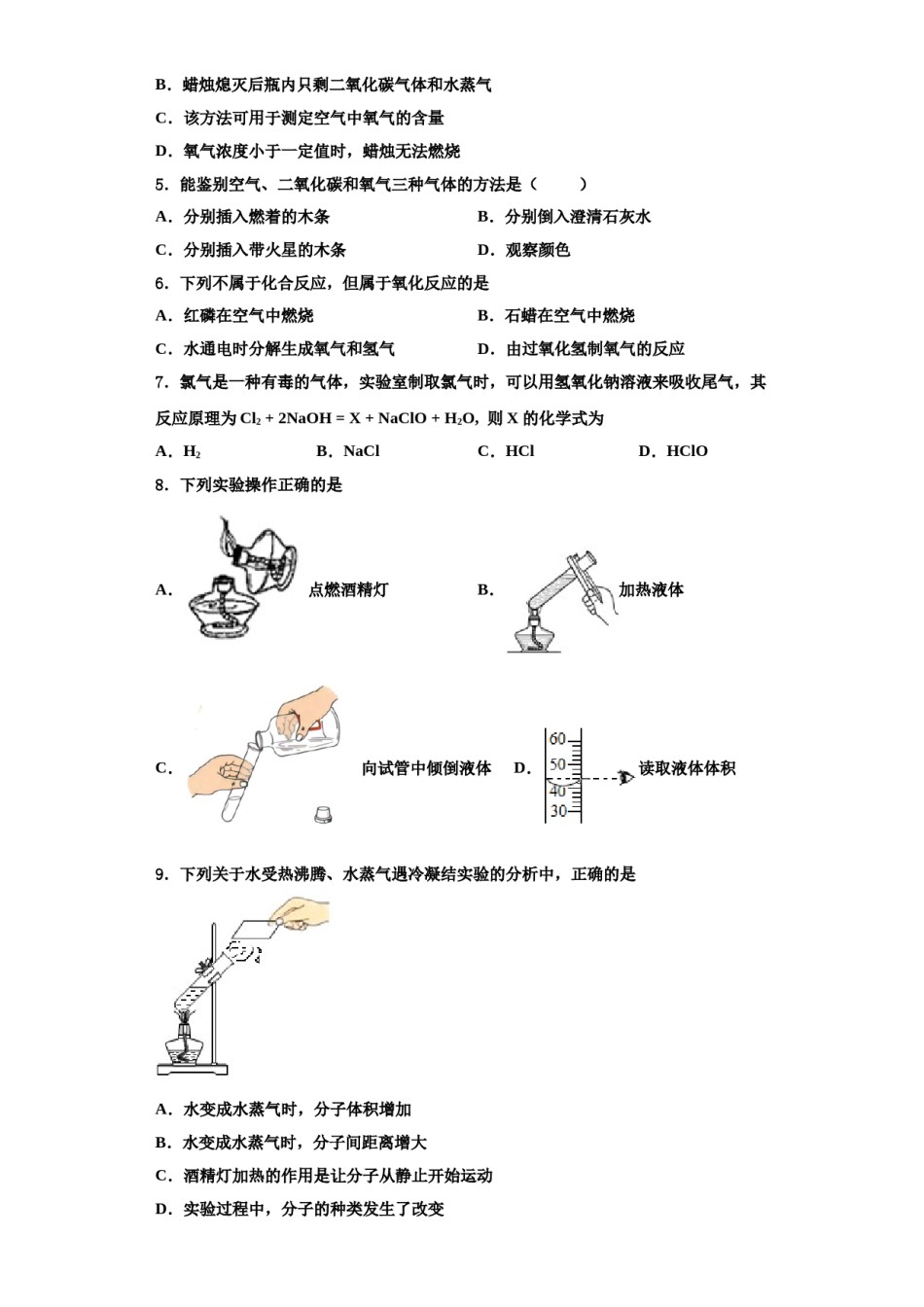 2023-2024学年湖南省长沙市明徳旗舰九年级化学第一学期期中复习检测试题含解析.doc_第2页