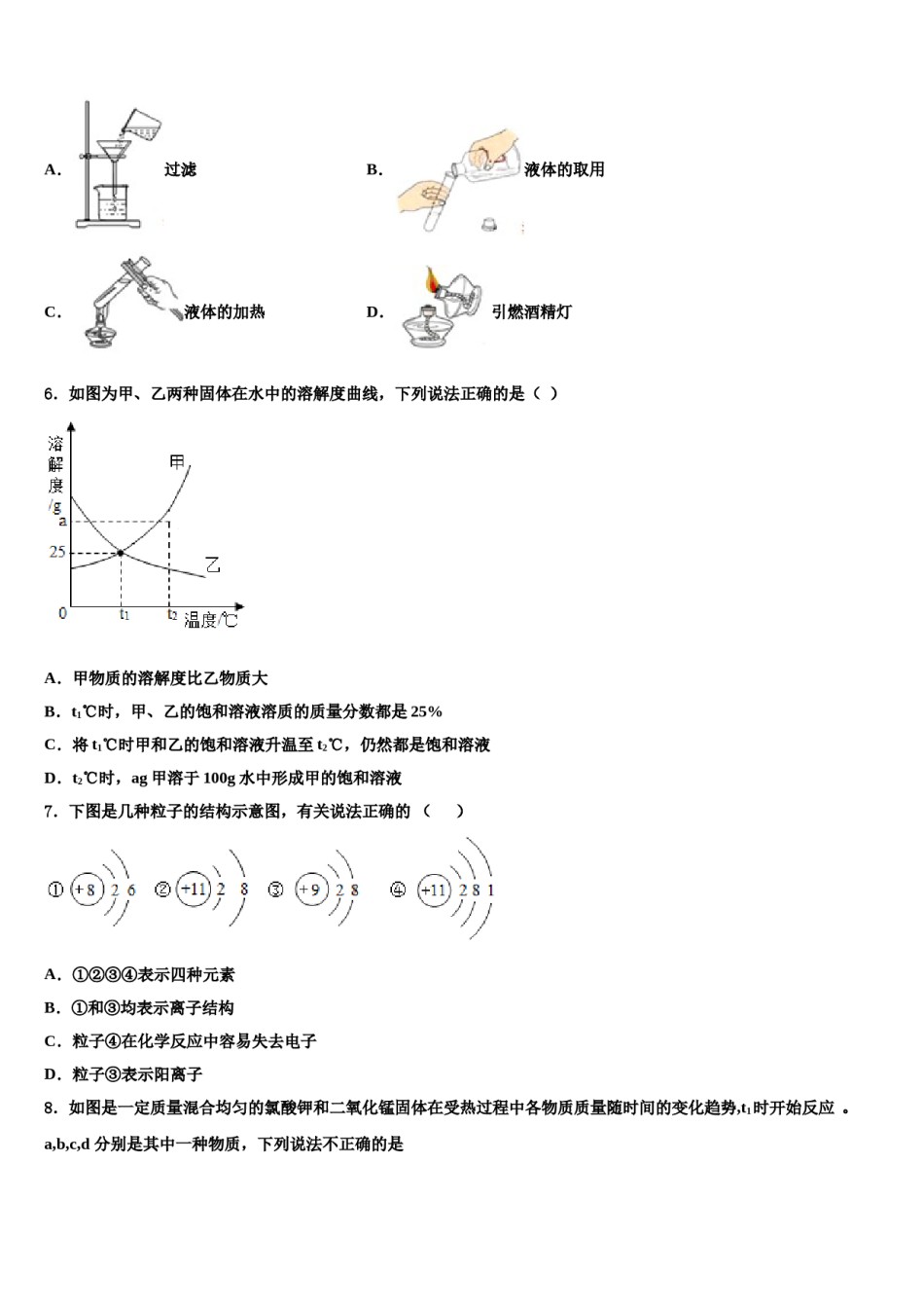2023-2024学年湖南省长沙雅礼集团化学九上期末经典试题含解析.doc_第2页