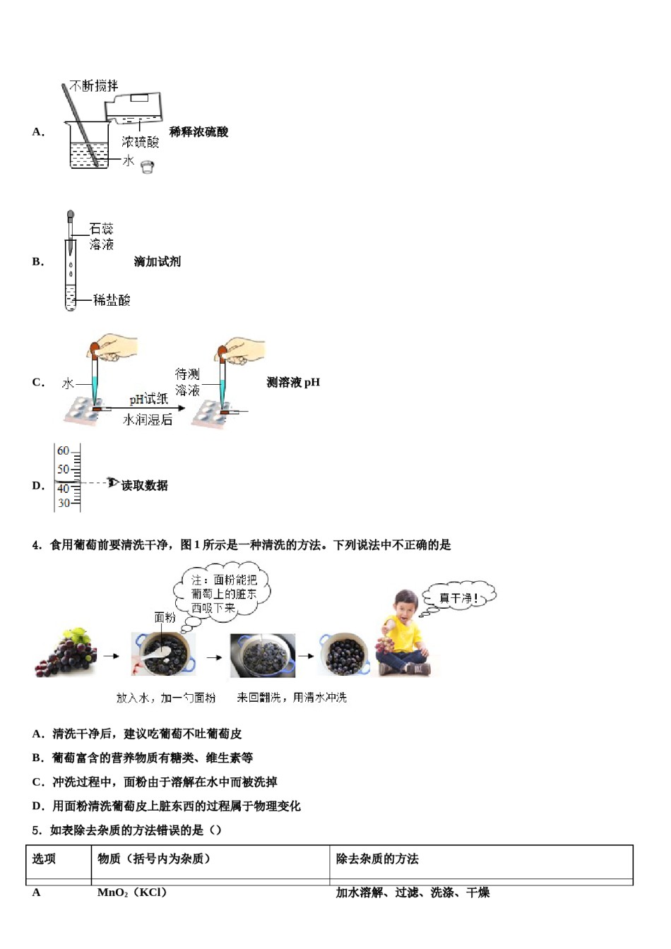 2023-2024学年湖南省隆回县化学九上期末教学质量检测模拟试题含解析.doc_第2页