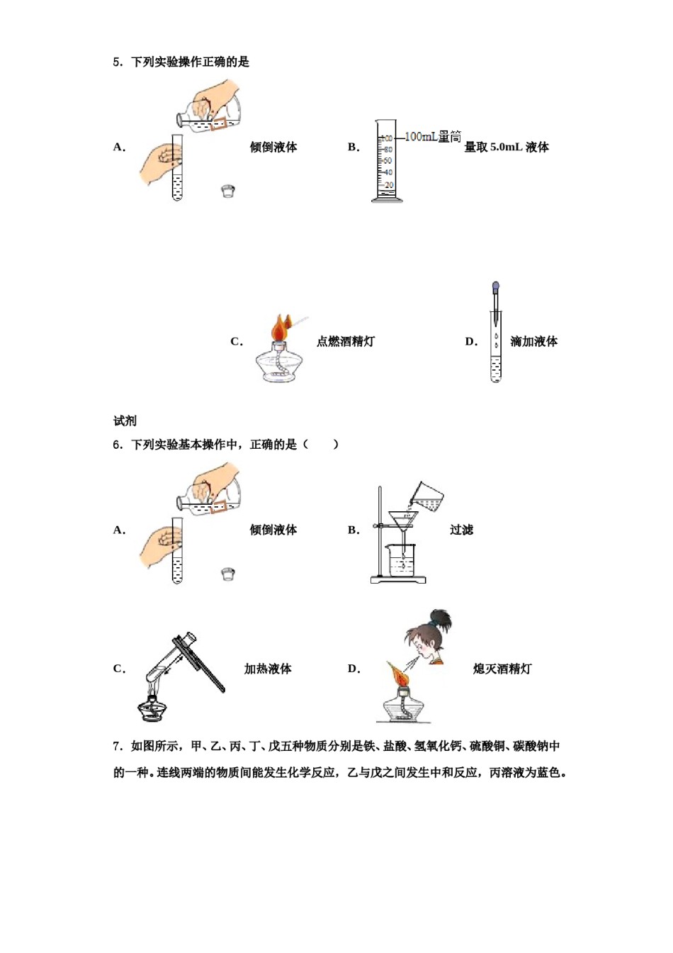 2023-2024学年湖南长沙明德旗舰化学九年级第一学期期中复习检测模拟试题含解析.doc_第2页