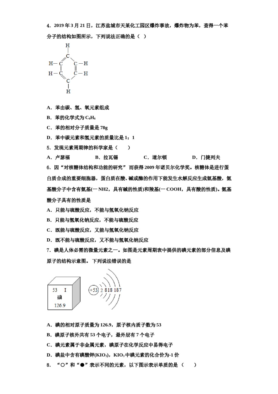 2023-2024学年湖南长沙长郡教肓集团化学九年级第一学期期中质量检测试题含解析.doc_第2页
