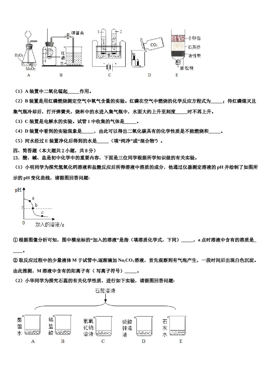 2023-2024学年漳州市重点中学化学九上期末质量检测试题含解析.doc_第3页