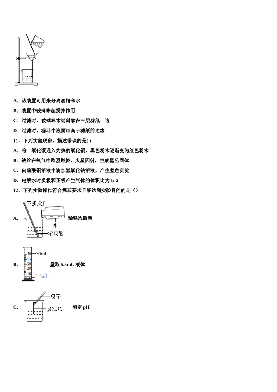 2023-2024学年甘肃张掖甘州中学化学九上期末联考试题含解析.doc_第3页