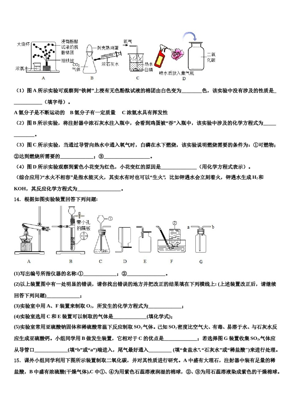 2023-2024学年甘肃省临洮县联考化学九年级第一学期期末学业质量监测模拟试题含解析.doc_第3页