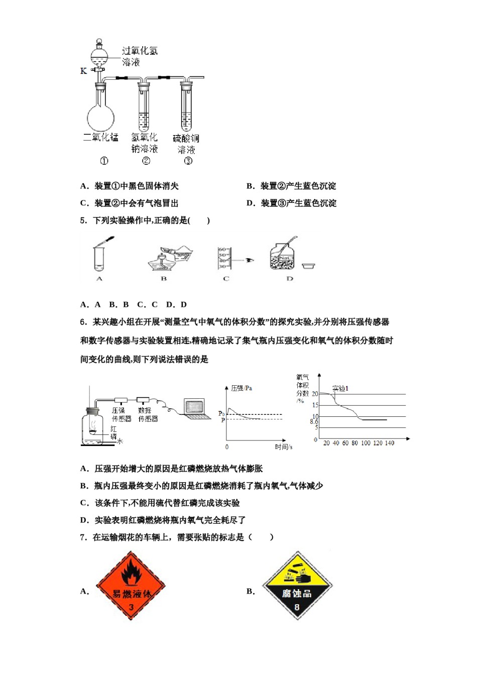 2023-2024学年甘肃省兰州市第四片区九年级化学第一学期期中达标检测试题含解析.doc_第2页