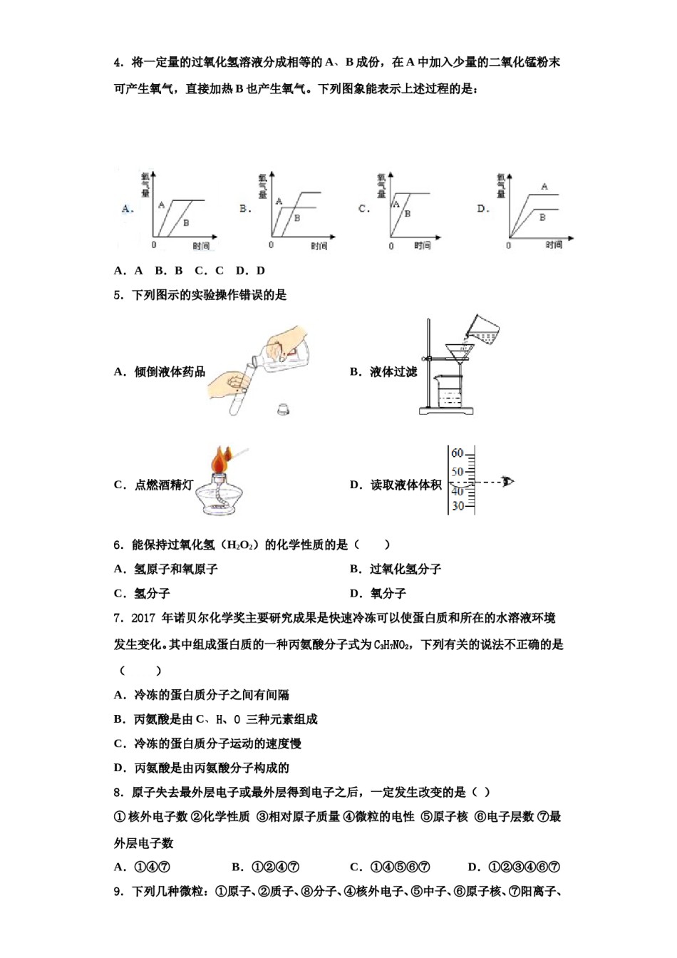 2023-2024学年甘肃省凉州区金羊镇皇台九制学校化学九上期中监测模拟试题含解析.doc_第2页