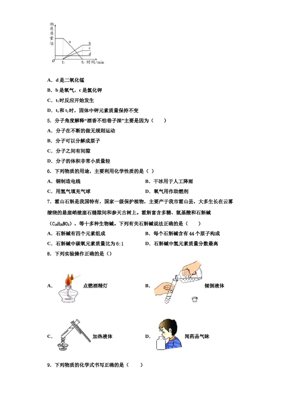 2023-2024学年甘肃省庆阳市第九中学九年级化学第一学期期中监测模拟试题含解析.doc_第2页
