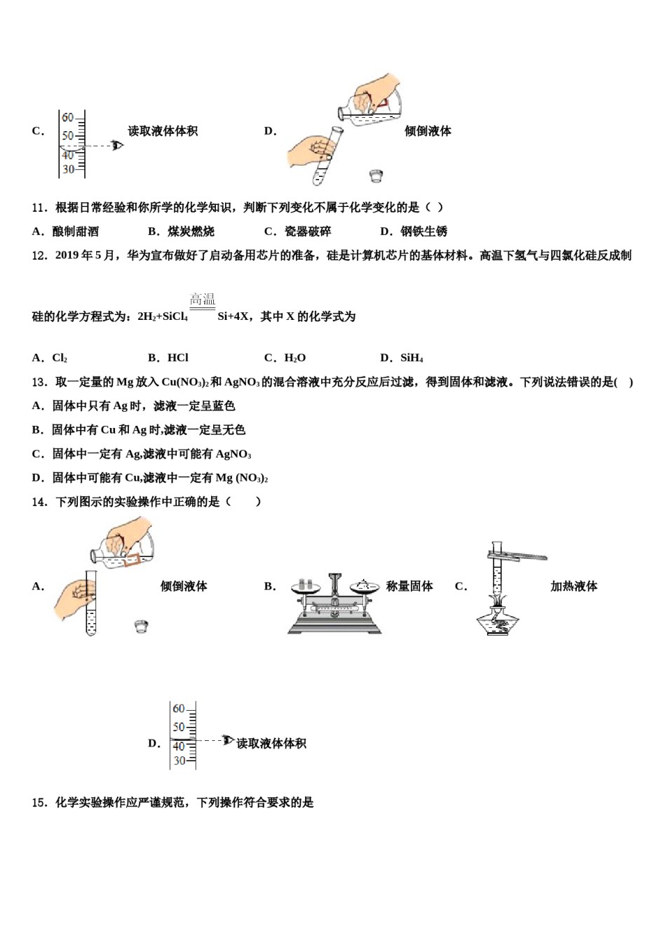 2023-2024学年甘肃省庆阳镇原县联考九年级化学第一学期期末联考试题含解析.doc_第3页