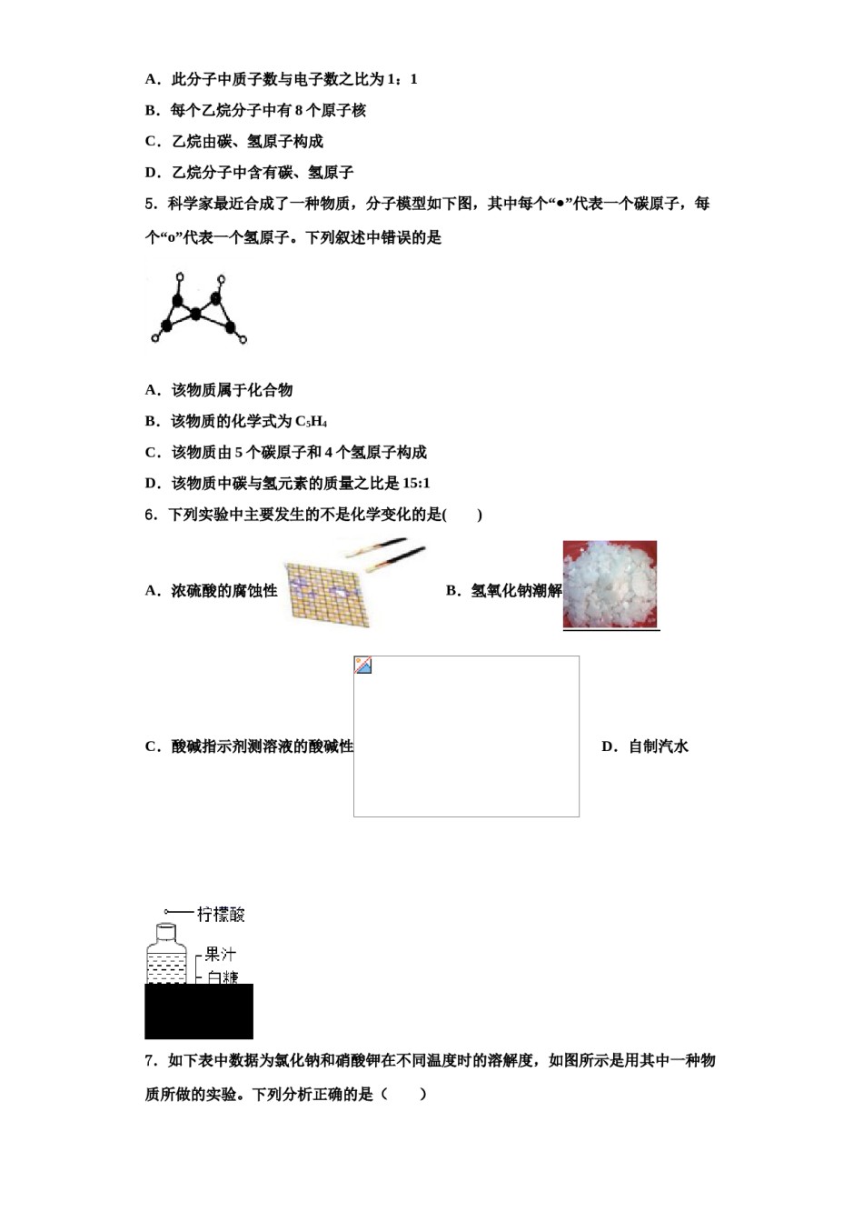 2023-2024学年甘肃省白银市白银区化学九上期中预测试题含解析.doc_第2页