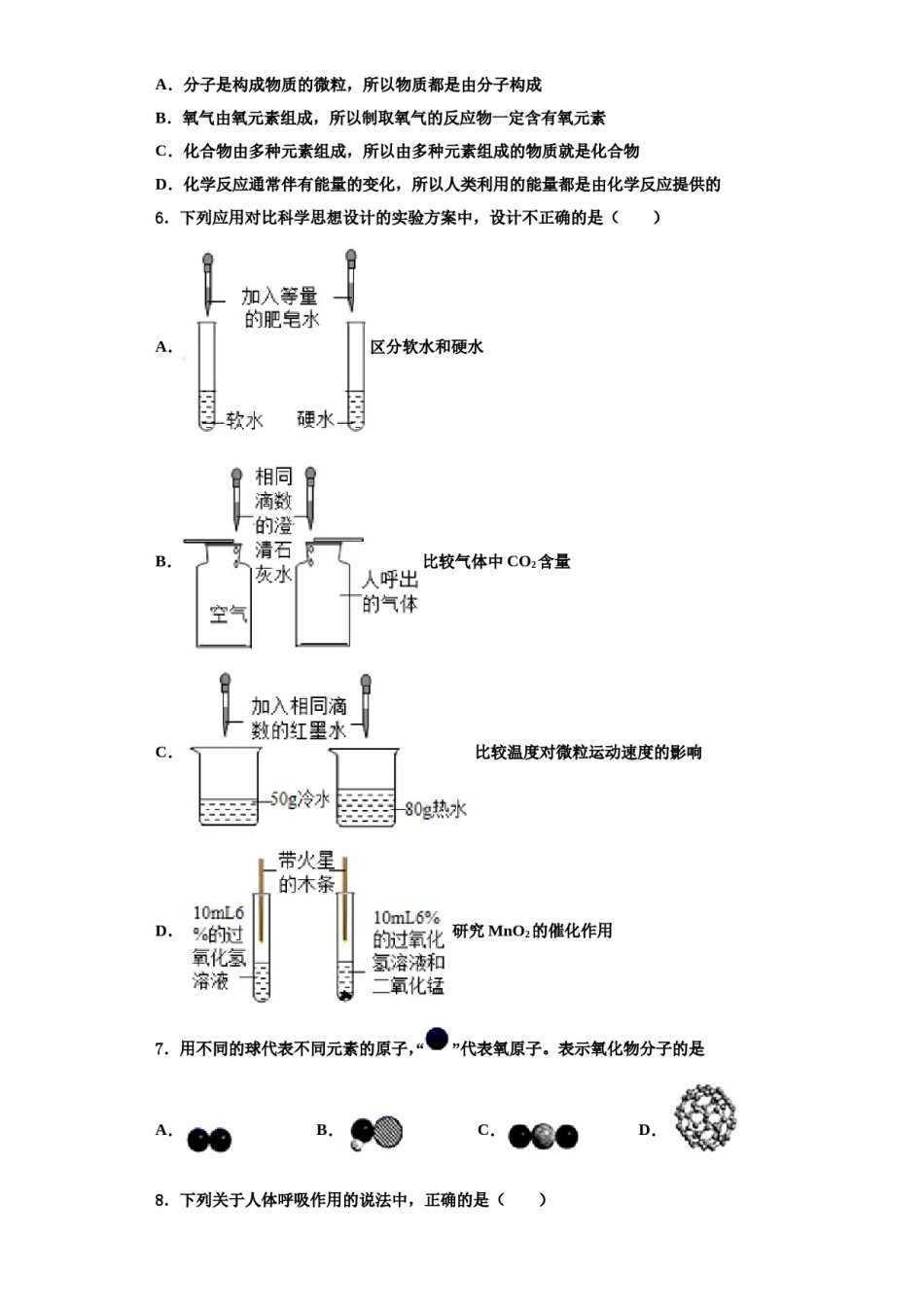2023-2024学年甘肃省白银市白银区化学九年级第一学期期中综合测试试题含解析.doc_第2页