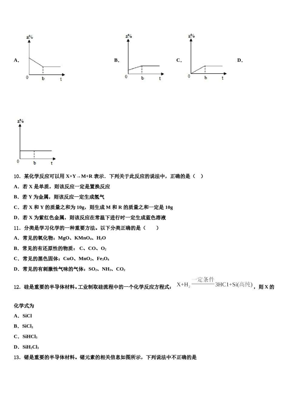 2023-2024学年甘肃省白银市第五中学化学九上期末经典模拟试题含解析.doc_第3页