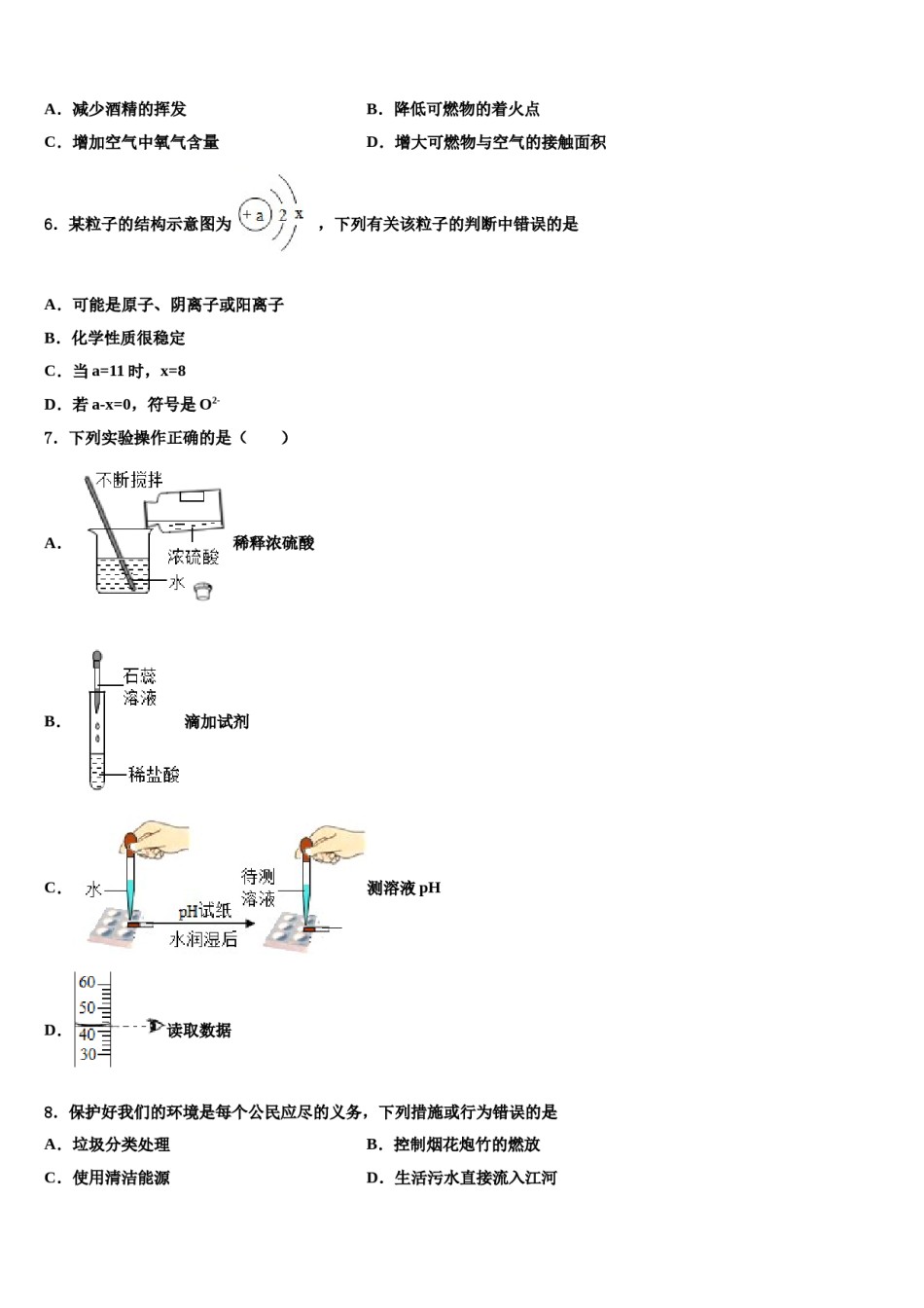 2023-2024学年甘肃省陇南市徽县化学九上期末学业水平测试试题含解析.doc_第2页