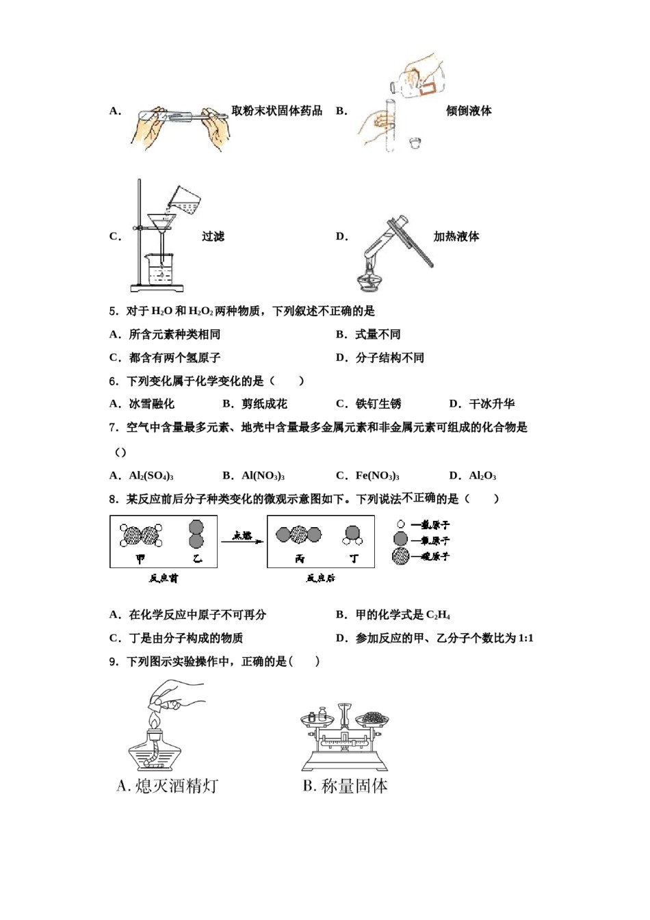 2023-2024学年石家庄市裕华区40中学化学九上期中质量跟踪监视模拟试题含解析.doc_第2页