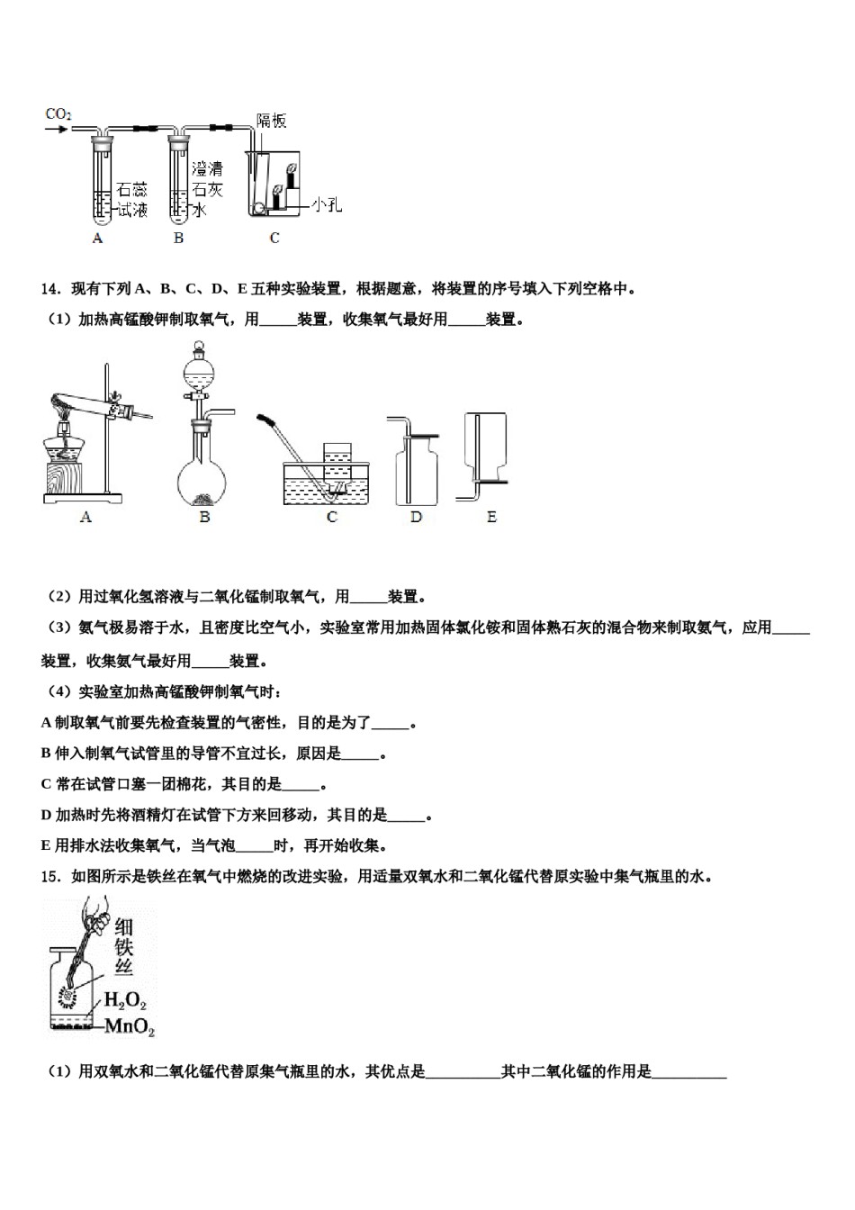 2023-2024学年福建永安市化学九年级第一学期期末预测试题含解析.doc_第3页