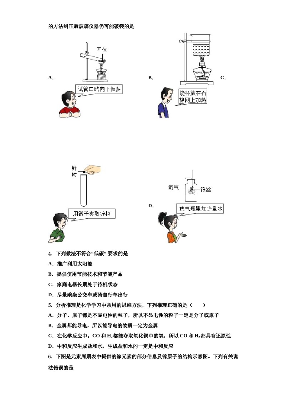 2023-2024学年福建省三明市尤溪县化学九年级第一学期期中教学质量检测模拟试题含解析.doc_第2页