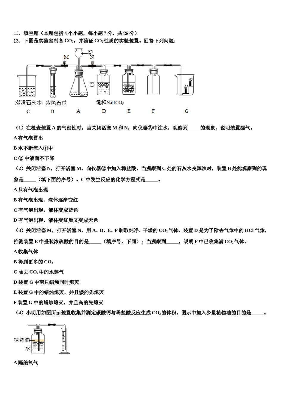 2023-2024学年福建省三明建宁县联考化学九年级第一学期期末达标检测模拟试题含解析.doc_第3页