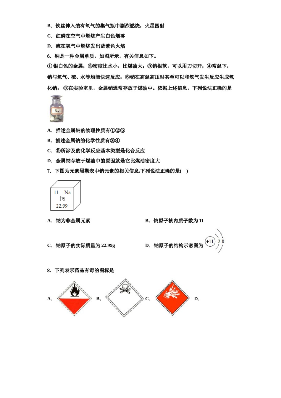 2023-2024学年福建省九年级化学第一学期期中达标测试试题含解析.doc_第2页