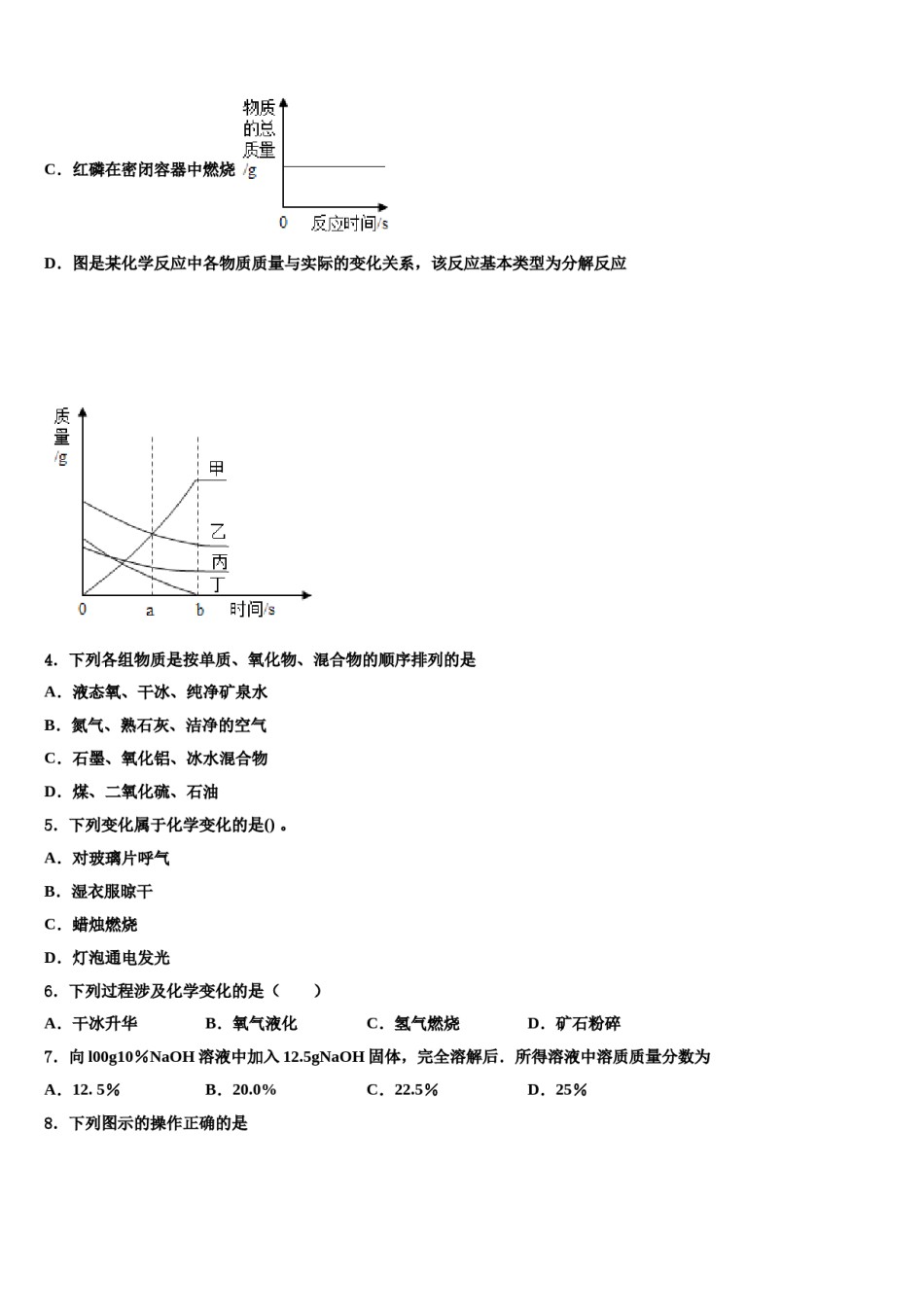 2023-2024学年福建省南平市延平区九年级化学第一学期期末达标检测试题含解析.doc_第2页