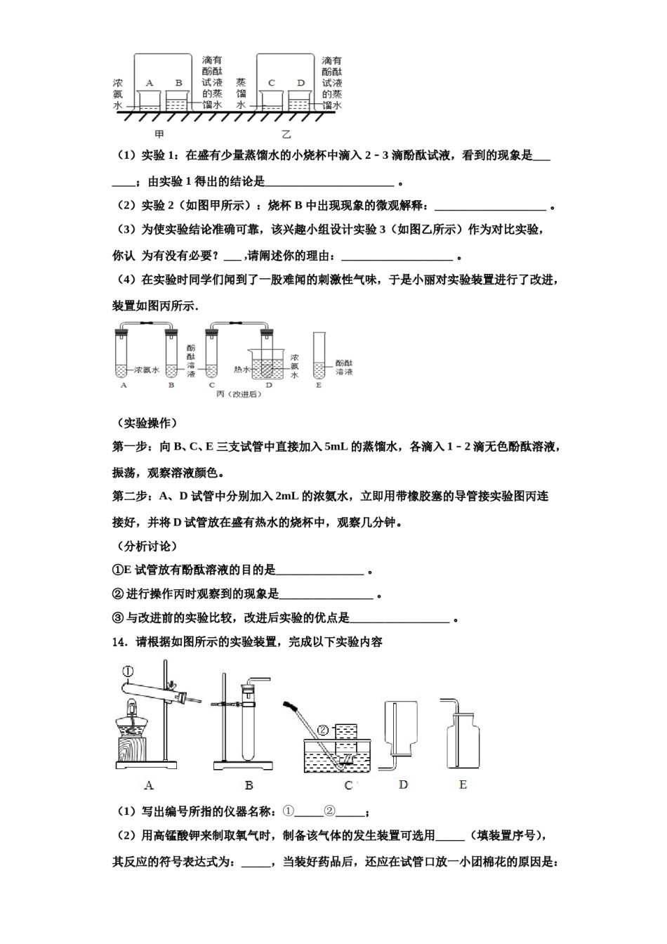 2023-2024学年福建省厦门外国语海沧附属学校九年级化学第一学期期中统考模拟试题含解析.doc_第3页