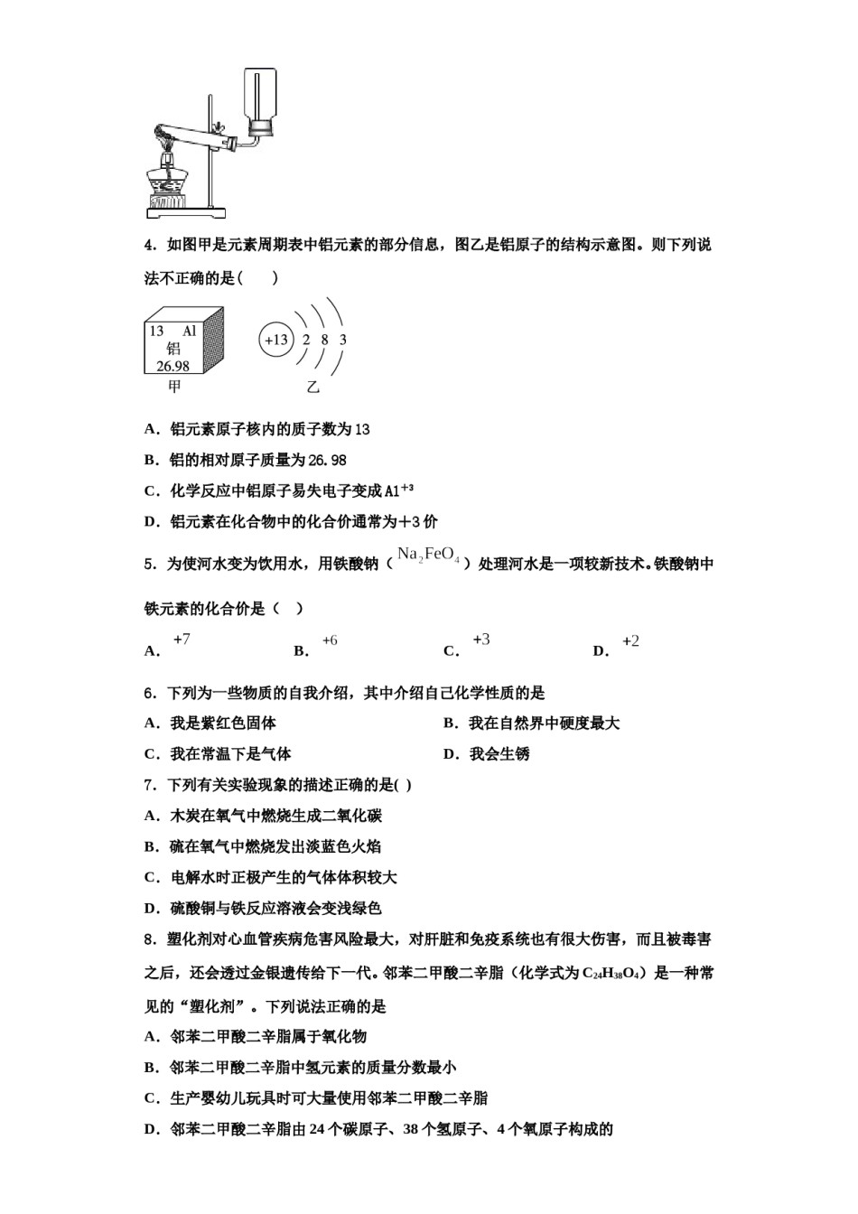 2023-2024学年福建省厦门市思明区第六中学化学九上期中达标测试试题含解析.doc_第2页