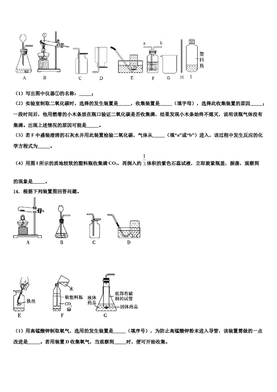 2023-2024学年福建省厦门市海沧区鳌冠学校九年级化学第一学期期末考试模拟试题含解析.doc_第3页