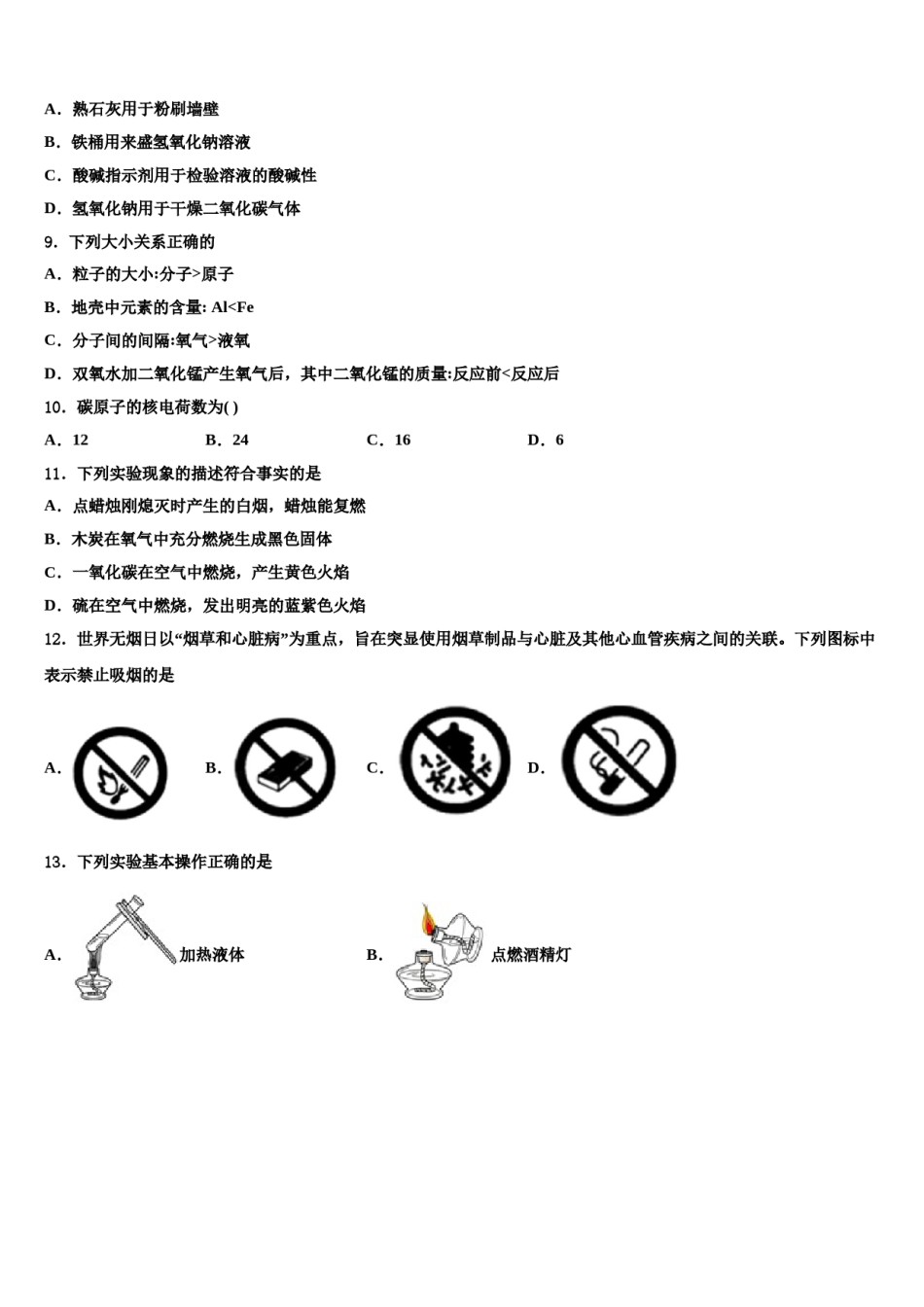 2023-2024学年福建省厦门第一中学化学九上期末复习检测模拟试题含解析.doc_第3页
