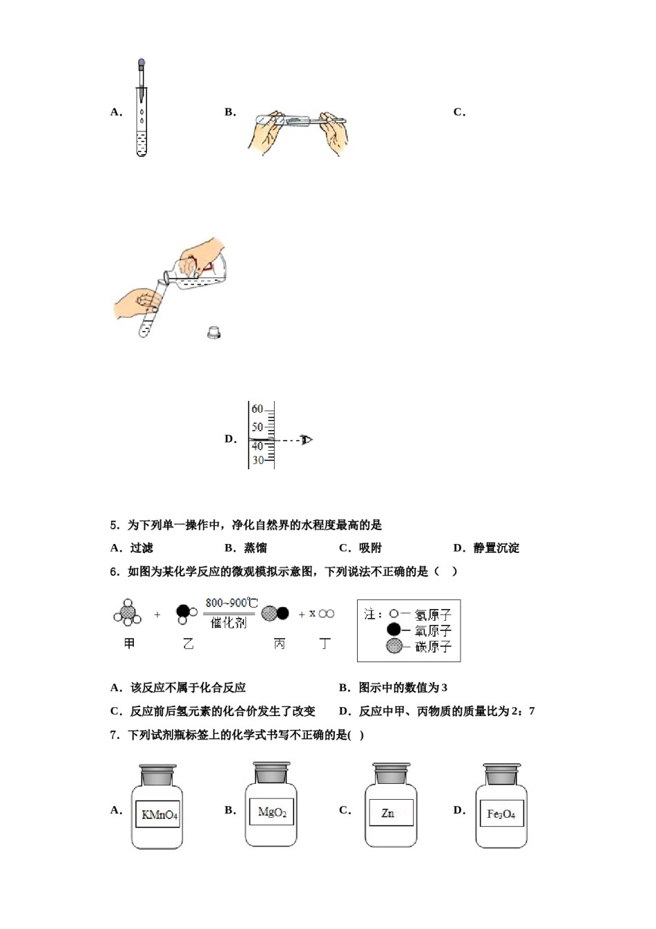 2023-2024学年福建省各地化学九年级第一学期期中质量检测试题含解析.doc_第2页