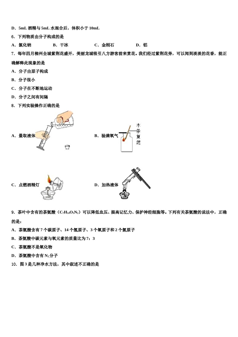 2023-2024学年福建省宁德市九年级化学第一学期期末学业质量监测模拟试题含解析.doc_第2页