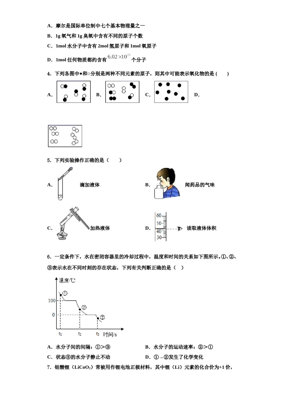 2023-2024学年福建省寿宁县九年级化学第一学期期中教学质量检测试题含解析.doc_第2页