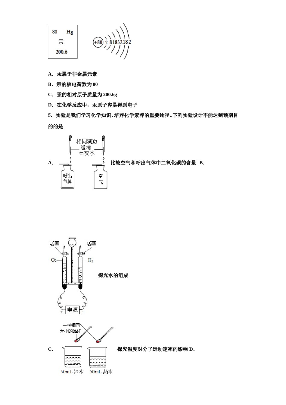 2023-2024学年福建省晋江市养正中学化学九上期中经典模拟试题含解析.doc_第2页