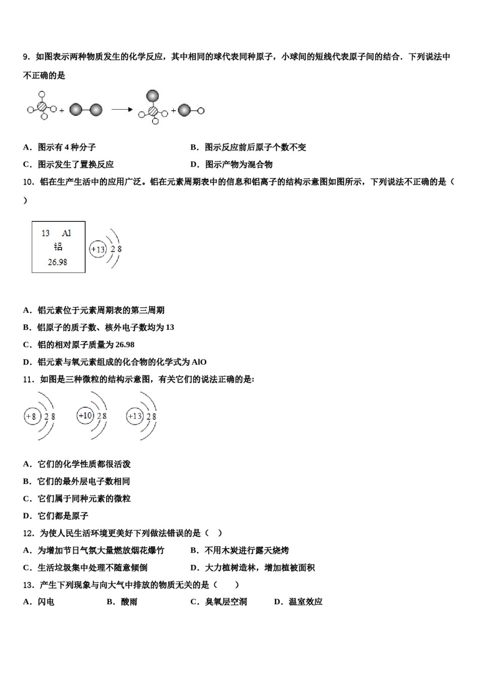2023-2024学年福建省晋江市养正中学化学九上期末检测模拟试题含解析.doc_第3页