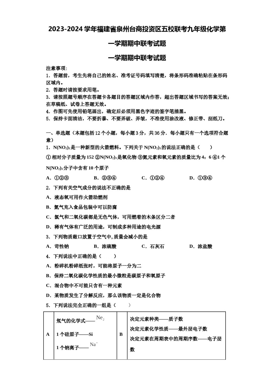 2023-2024学年福建省泉州台商投资区五校联考九年级化学第一学期期中联考试题含解析.doc_第1页