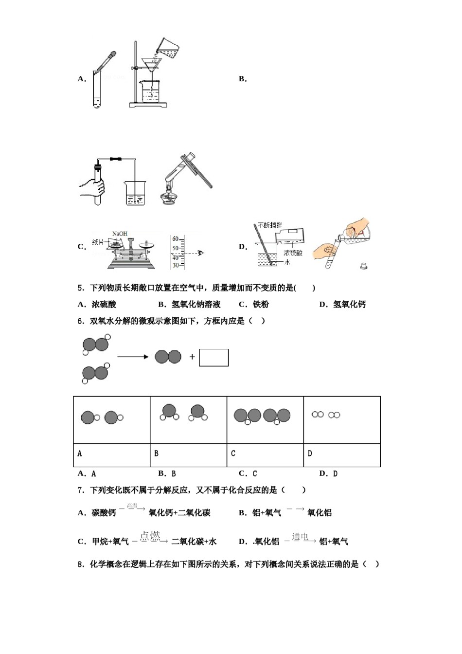2023-2024学年福建省泉州市成功中学九年级化学第一学期期中学业水平测试试题含解析.doc_第2页