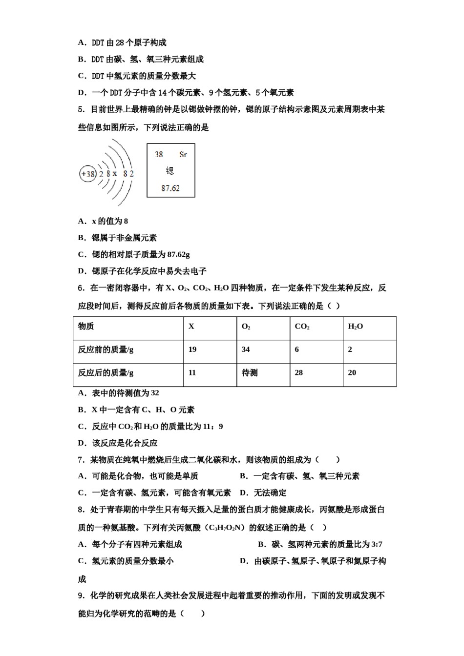 2023-2024学年福建省泉州市晋江区安海片区化学九上期中监测试题含解析.doc_第2页