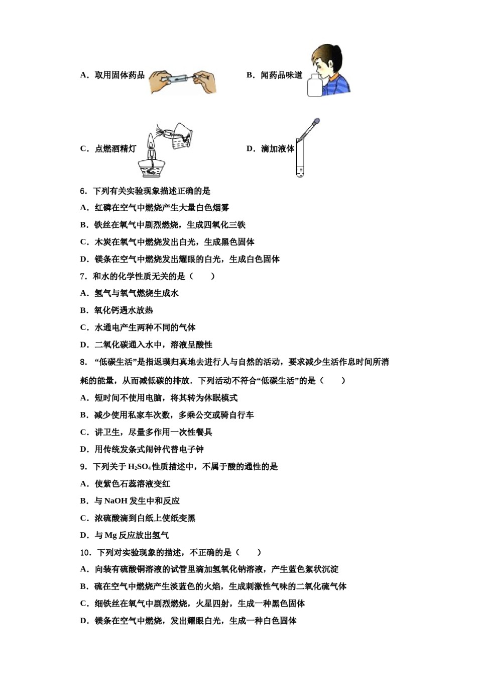 2023-2024学年福建省泉州市泉港区化学九年级第一学期期中调研模拟试题含解析.doc_第2页
