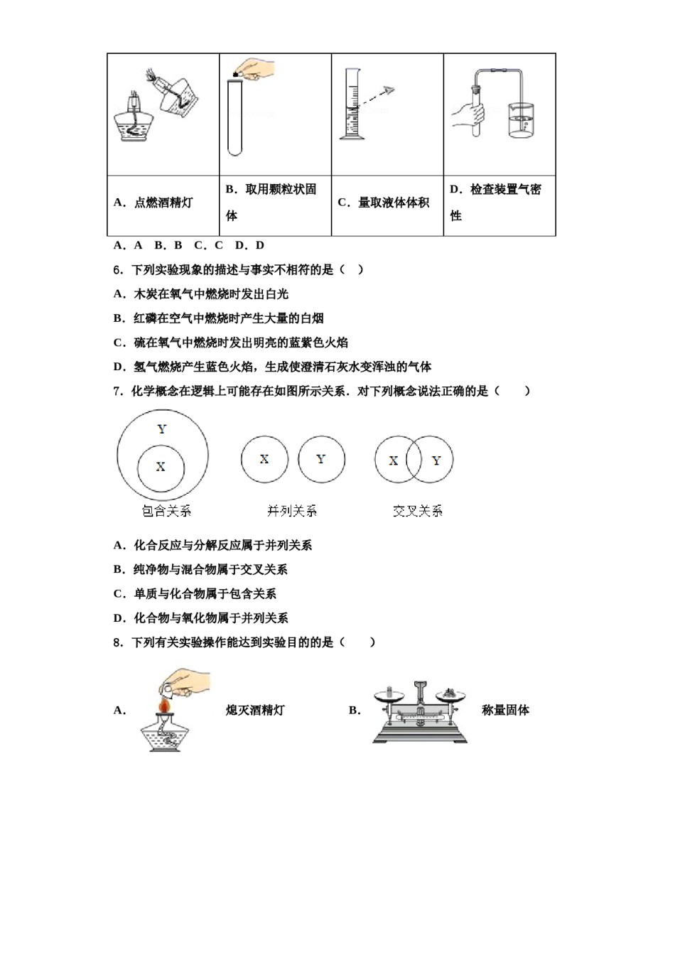 2023-2024学年福建省泉州市港泉区九年级化学第一学期期中调研试题含解析.doc_第2页