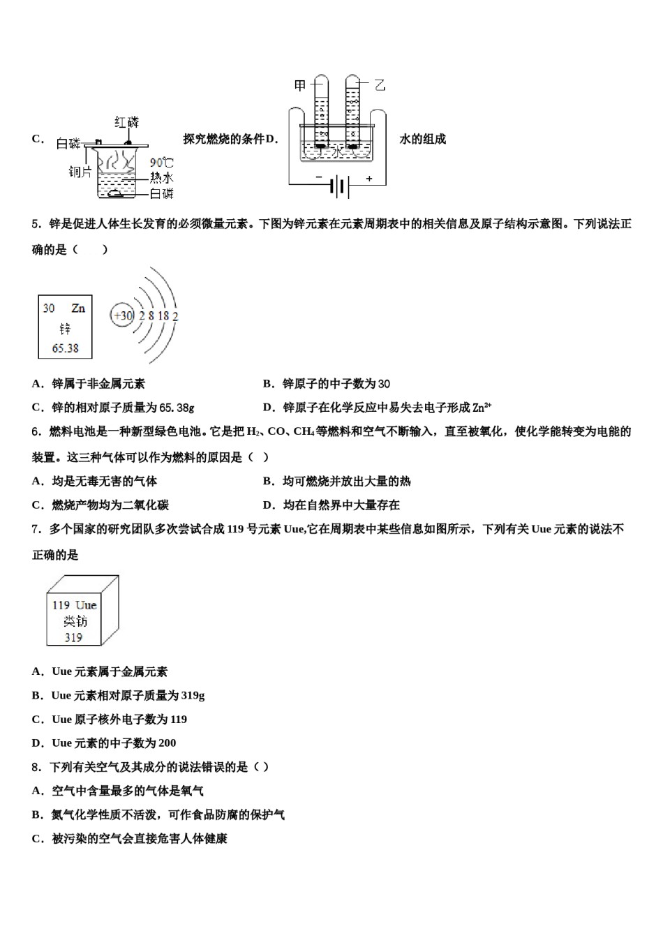 2023-2024学年福建省漳州市龙海市第二中学化学九上期末经典模拟试题含解析.doc_第2页