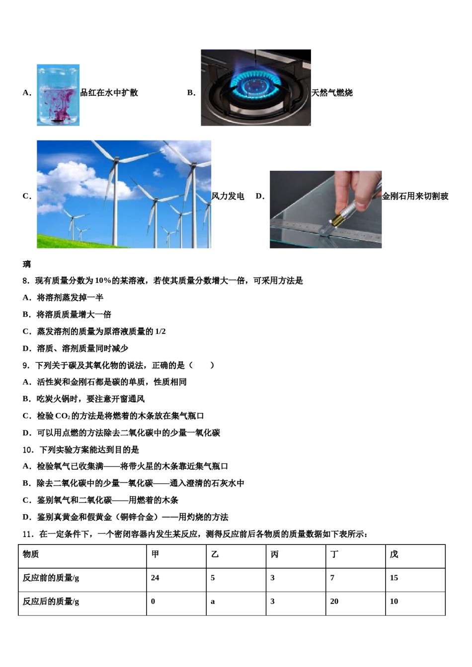 2023-2024学年福建省福州华侨中学化学九上期末达标检测试题含解析.doc_第2页