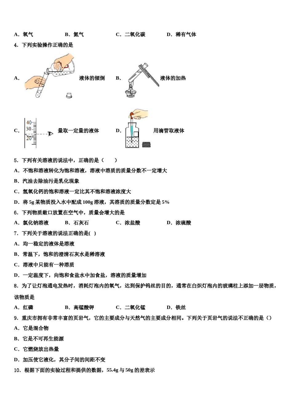 2023-2024学年福建省福州市五校联考化学九上期末监测模拟试题含解析.doc_第2页