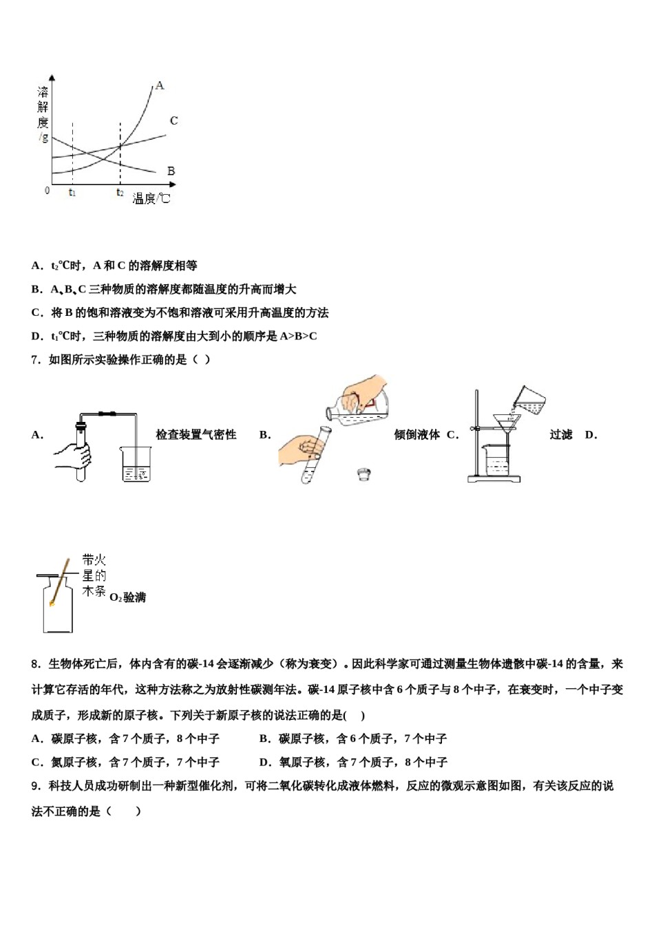 2023-2024学年福建省福州市化学九年级第一学期期末质量跟踪监视模拟试题含解析.doc_第3页