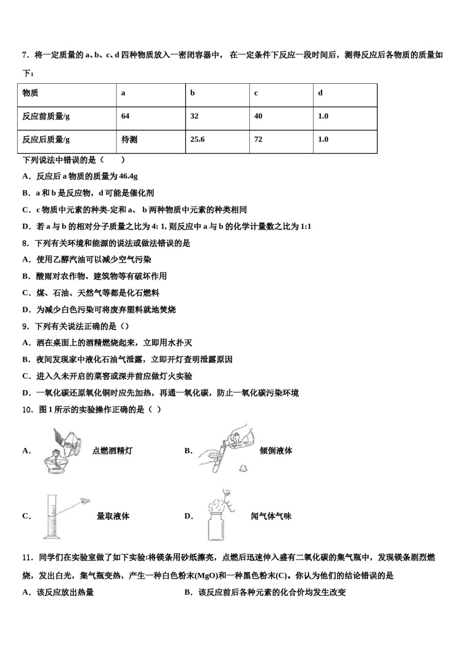2023-2024学年福建省福州市平潭综合实验区化学九上期末学业水平测试试题含解析.doc_第3页