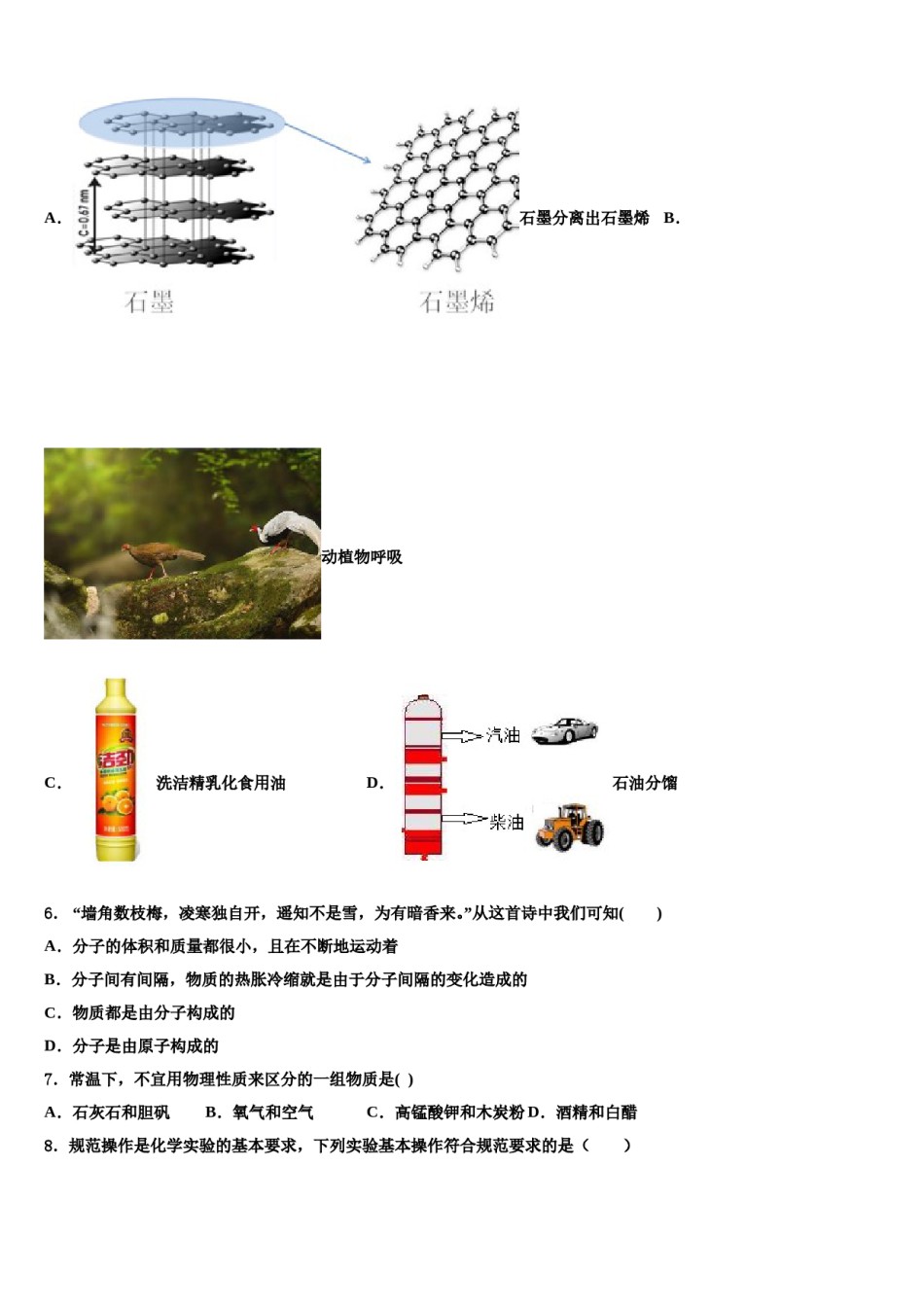2023-2024学年福建省福州市第十八中学九年级化学第一学期期末监测模拟试题含解析.doc_第2页