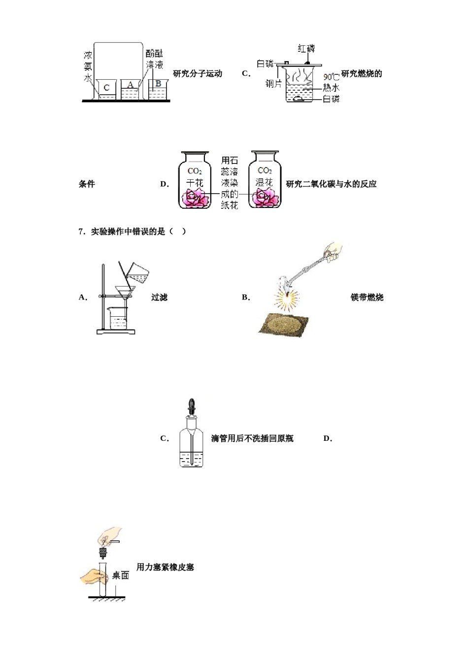 2023-2024学年福建省福州市金山中学九年级化学第一学期期中学业水平测试试题含解析.doc_第3页